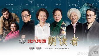 在线观看朗读者第六期,心灵共鸣的篇章