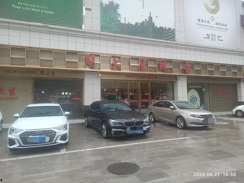 仙桃周大生最新爆料,揭秘珠宝界的璀璨秘密